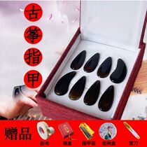 Guzheng Nail Manicure Hawksbill Color Dunhuang Plane Fake Fingernail Groove Gift Box Dress Yi Chia Rubberized Fabric Professional Children Play Class