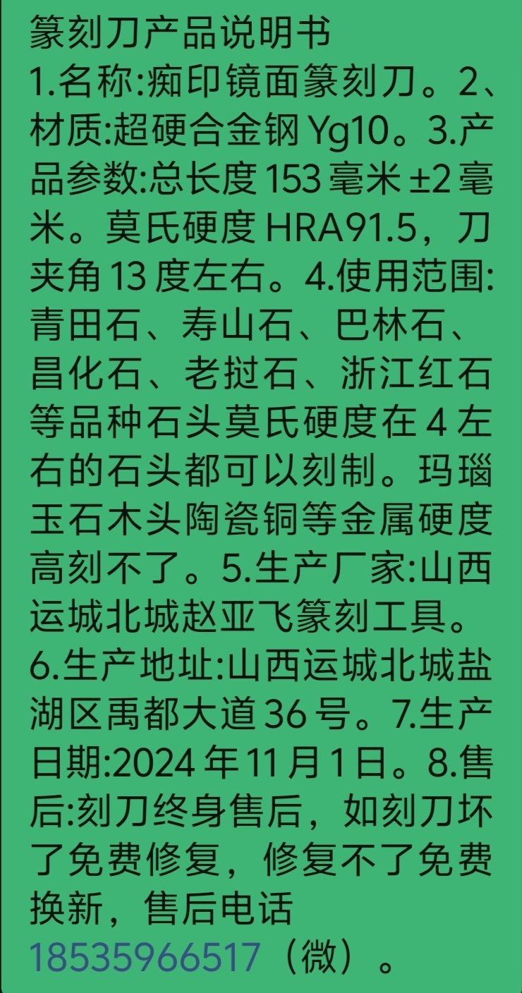 篆刻刀  镜面雕刻刀 超硬质合金 钛合金刻石刀,淘宝优惠券,粉丝福利购,淘宝优惠卷
