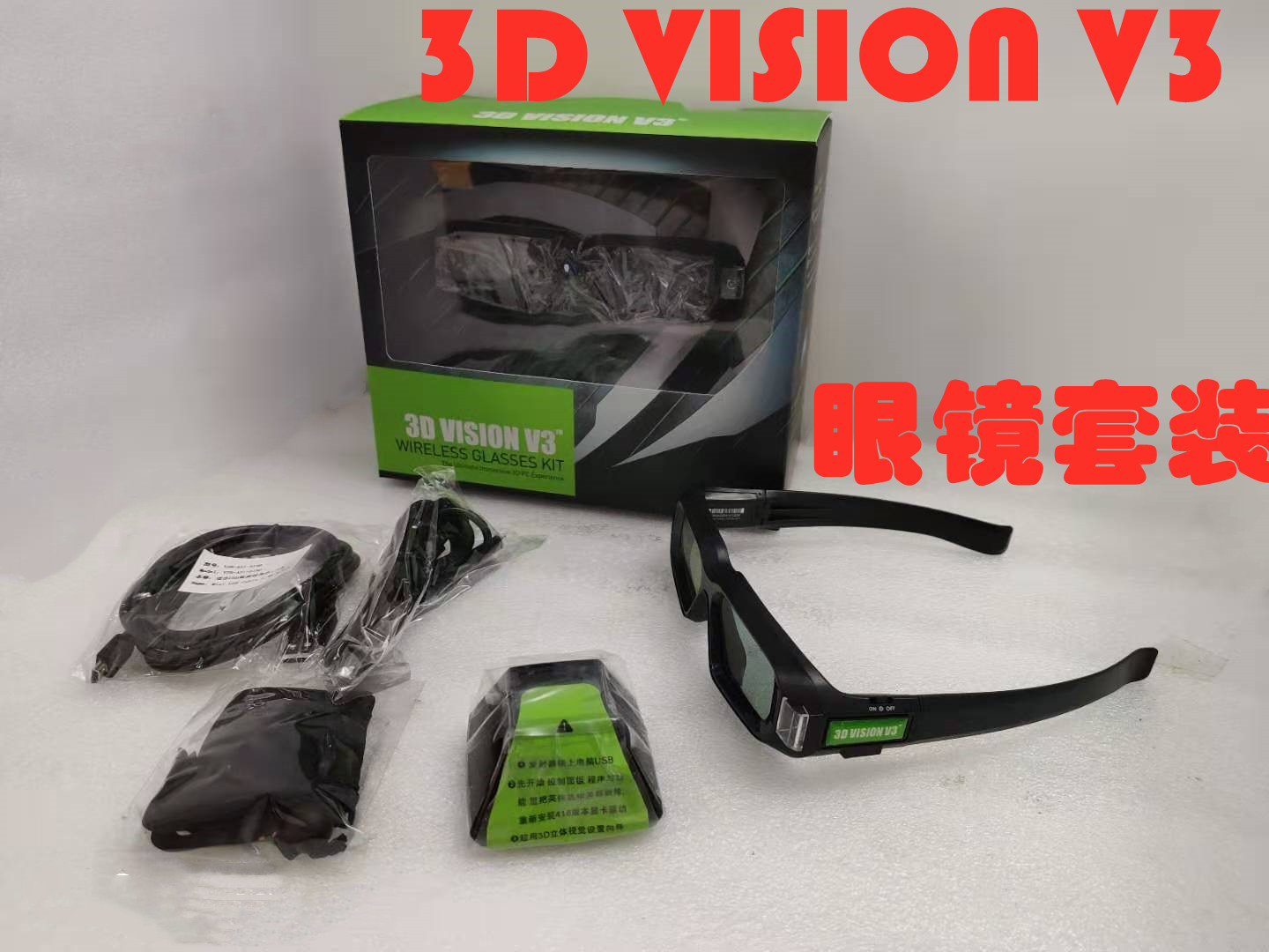 3d vision v3 替 英伟达nvidia 3d vision2 立体无线眼镜套装快门 - 图2