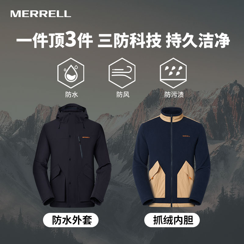 MERRELL/迈乐户外运动三合一冲锋衣男女登山抓绒软壳外套情侣上衣-图0