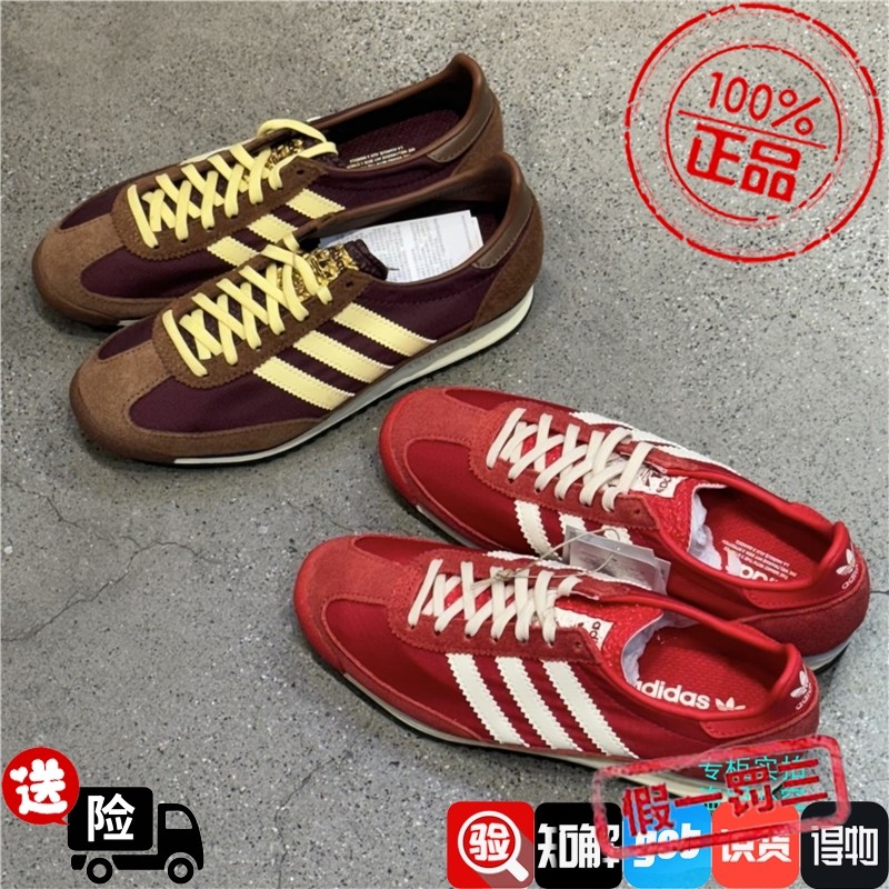 Adidas阿迪达斯三叶草SL 72 OG复古低帮运动休闲鞋 IE3475 IE3425,淘宝优惠券,粉丝福利购,淘宝优惠卷