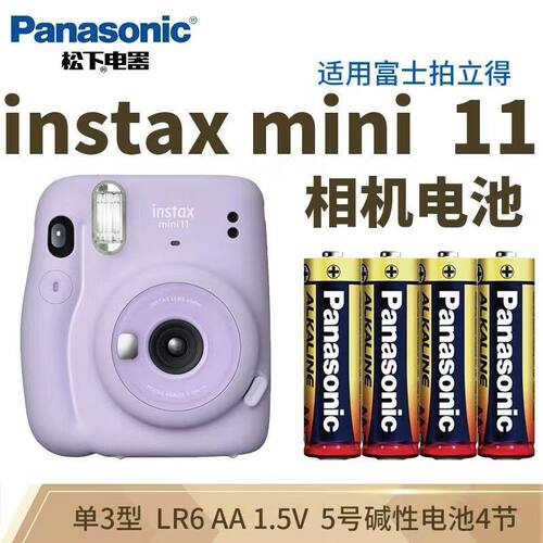 拍立得相机专用电池 MINI7/8/9/11/12/40/41/SE/wide200松下原装 - 图3