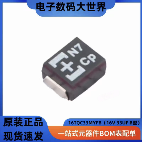 TMCMB1C476MTRF  丝印CS7* 47UF 16V B型3528 VISHAY钽电容 - 图2