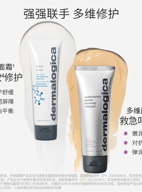 50ml修护多维面膜德美乐嘉
