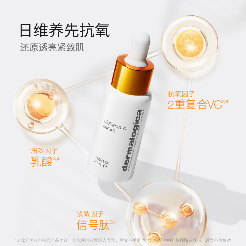 德美乐嘉焕亮加倍组 多维面膜75ml+VC面部精华30ml维C提亮抗初老