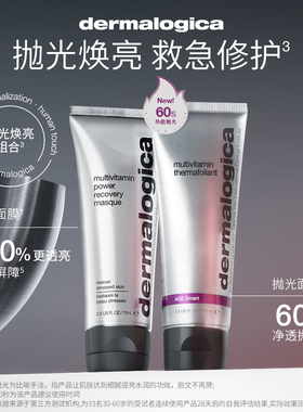 德美乐嘉抢先焕亮75ml*2涂抹面膜