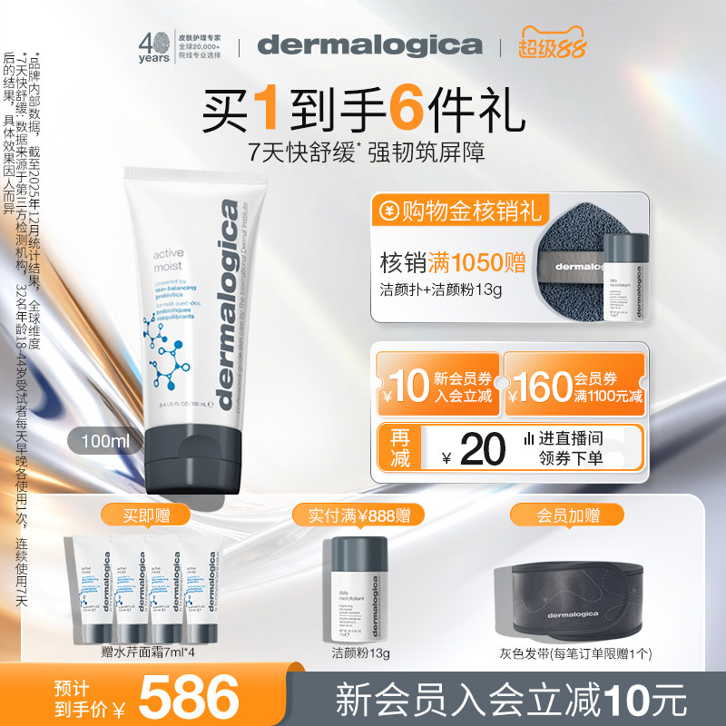 德美乐嘉水芹面霜无油修护保湿乳液50/100ml 改善油敏肌舒缓修红