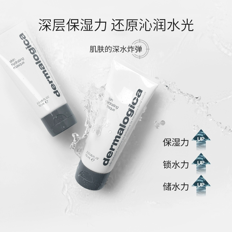 【效期至25年4月】Dermalogica/德美乐嘉草本保湿面膜75ml-图2