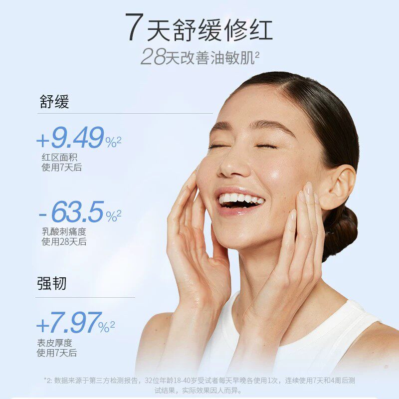 德美乐嘉水芹面霜无油修护保湿乳液50/100ml 改善油敏肌舒缓修红