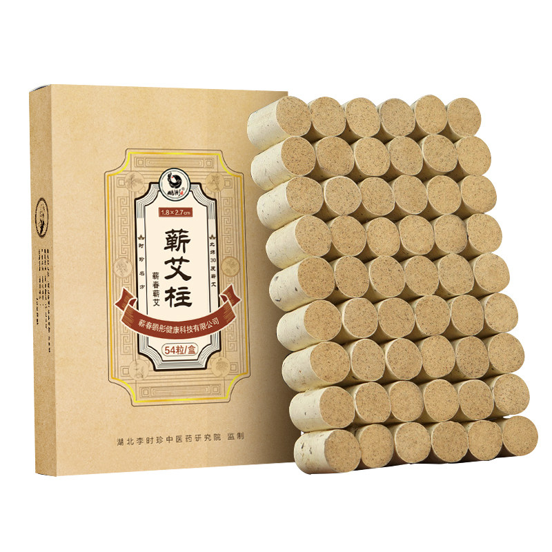 蕲艾柱家用陈年正品宫寒艾灸艾条 鹏彤艾灸/艾草/艾条/艾制品