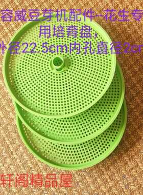 豆芽机盘水管家全自动智能罐盆