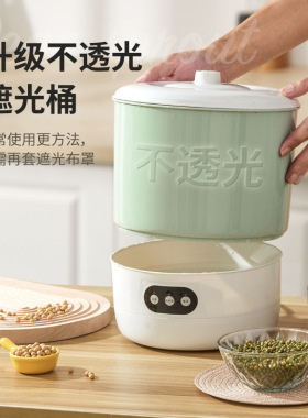 家用豆芽机小型绿豆芽种植神器自动新品特价黄豆发芽不透光豆芽盆