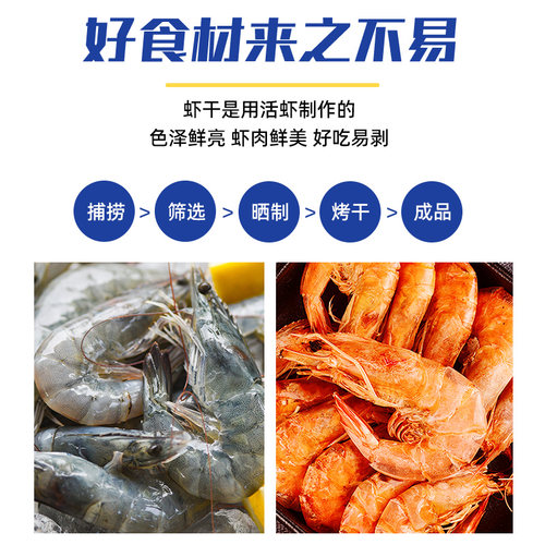 虾干即食烤虾干大号对虾炭烤海鲜网红零食小吃解馋美食推荐特产虾 - 图1