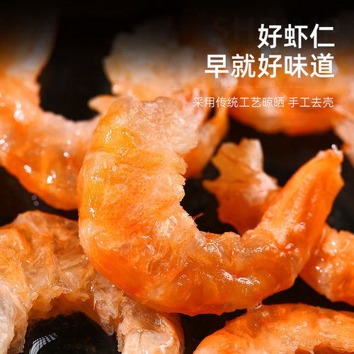 即食烤虾仁干炭烤海鲜海米营养丰富小孩解馋零食推荐特产小吃美食 - 图2