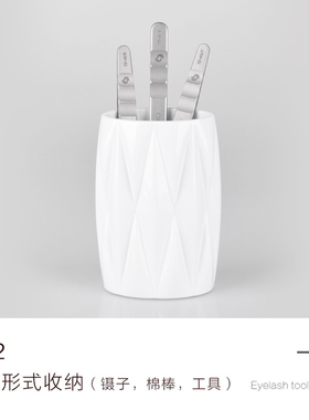 LAMLIN美睫镊子专用收纳杯椭圆形