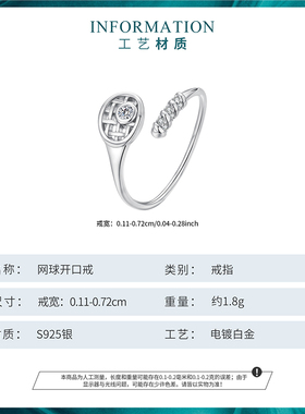 原创s925纯银锆石网球拍开口戒指时尚活力运动风戒指手饰个性小众