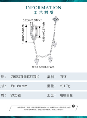 原创闪耀双耳洞耳钉耳扣s925纯银单边流苏锆石自信魅力耳饰高级感
