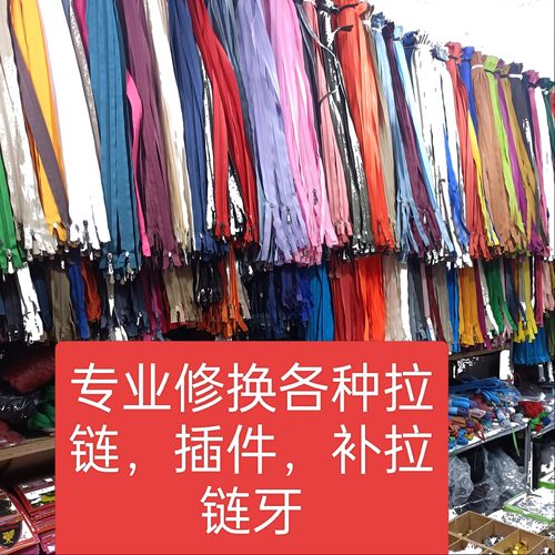 裁缝专业换拉链夹克皮衣牛仔裤外套裙子包包羽绒服换拉链修复拉链 - 图3