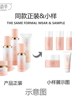 抗皱紧致焕颜嫩肤5件套小样