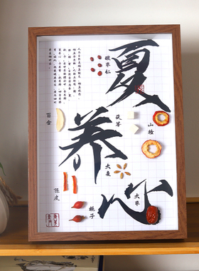 春夏秋冬标本展示材标本装饰画中草药标本相框标本画diy