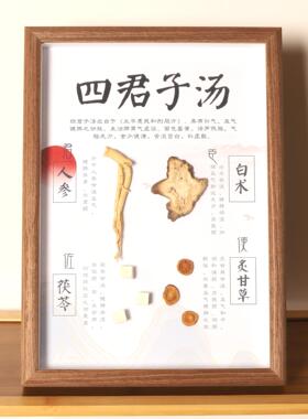 四物汤标本中草药标本展示相框药材标本画中医文创