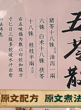 标本相框伤寒论经方画展示手工装饰中医文化墙文创装裱成品药