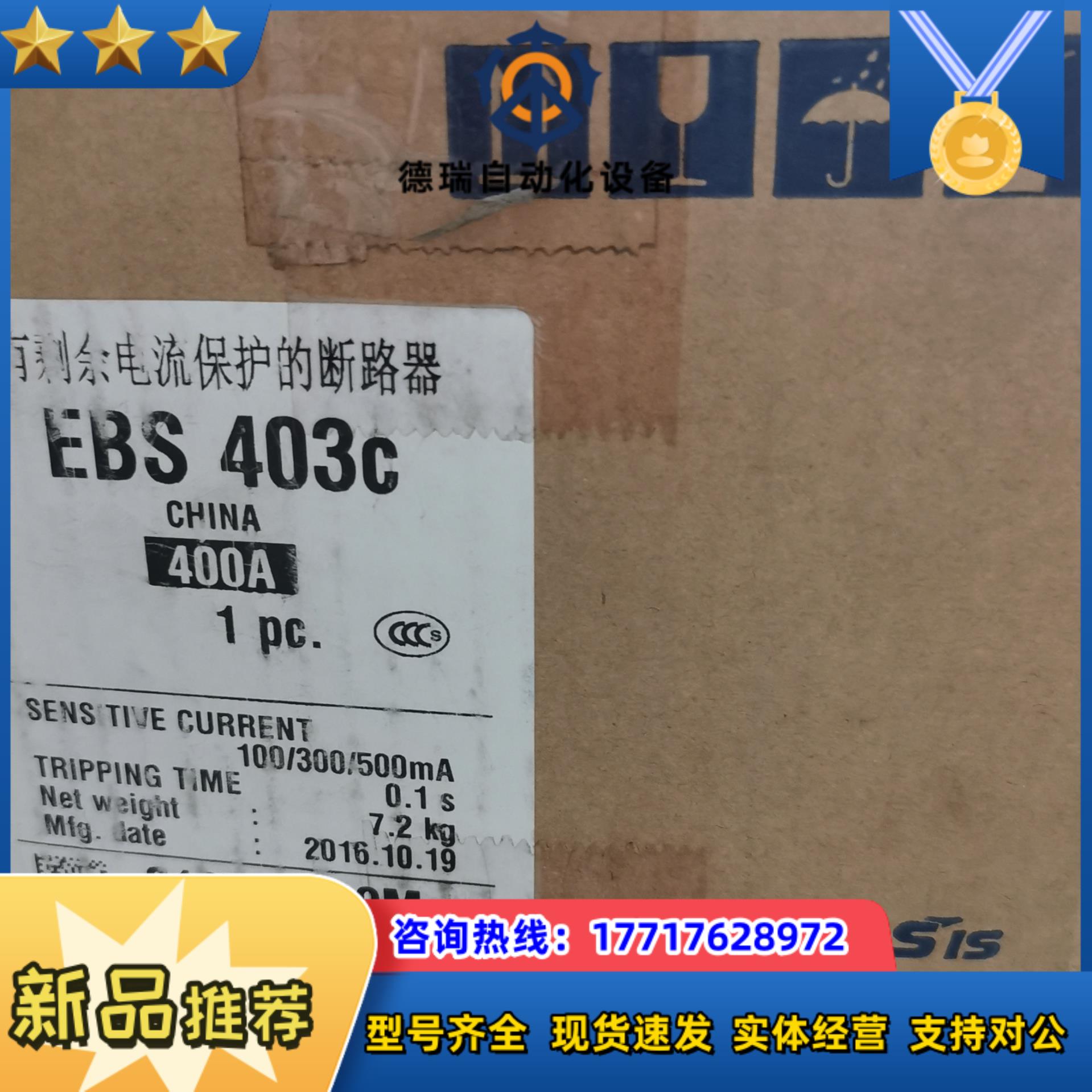 LS产电塑壳漏电断路器EBS403C 400A议价 - 图0