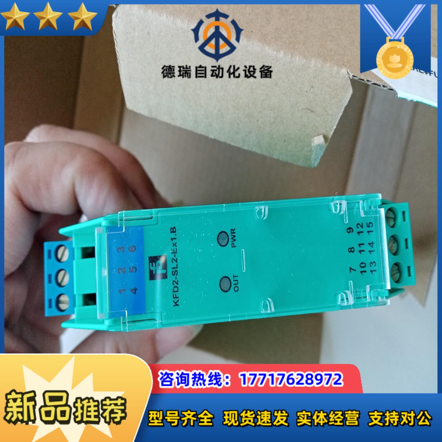 德国P+F倍加福安全栅KFD2-SL2-EX1B订货号1议价 - 图0