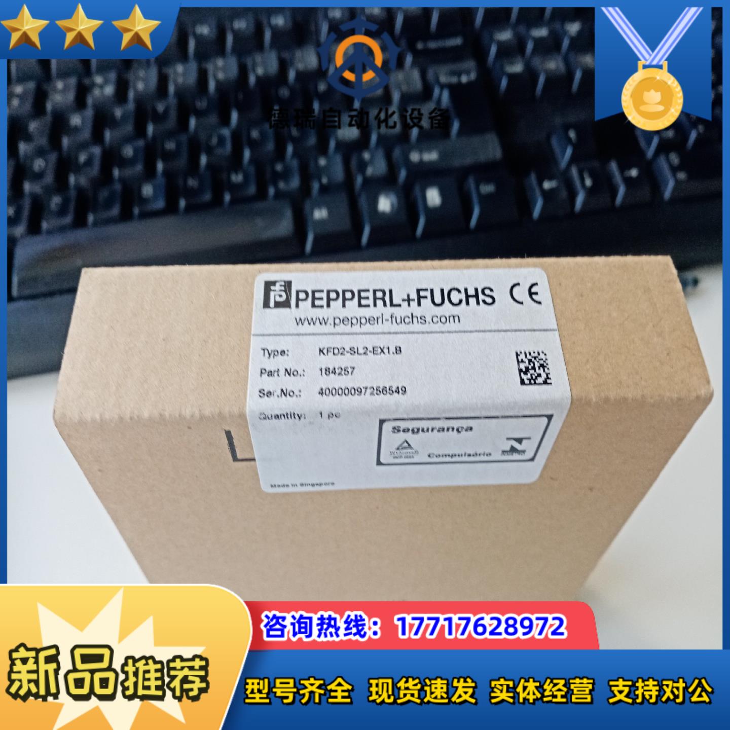 德国P+F倍加福安全栅KFD2-SL2-EX1B订货号1议价 - 图1