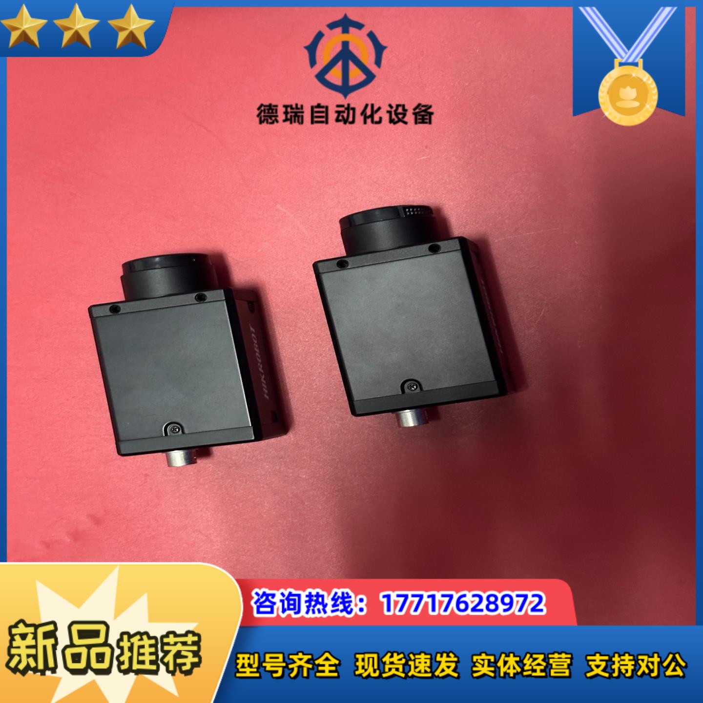 海康相机MV-CH250-90UM2500万像素全局黑白相议价 - 图0