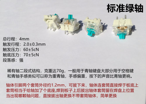欧特姆OUTEMU高特防尘轴体青轴红轴茶轴黑轴紫轴绿轴机械键盘维修 - 图1