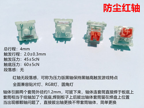 欧特姆OUTEMU高特防尘轴体青轴红轴茶轴黑轴紫轴绿轴机械键盘维修 - 图2