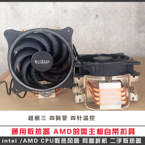 台式机6铜管CPU散热器1700 AMD风扇 塔式铜管二手英特尔风冷水冷 - 图2