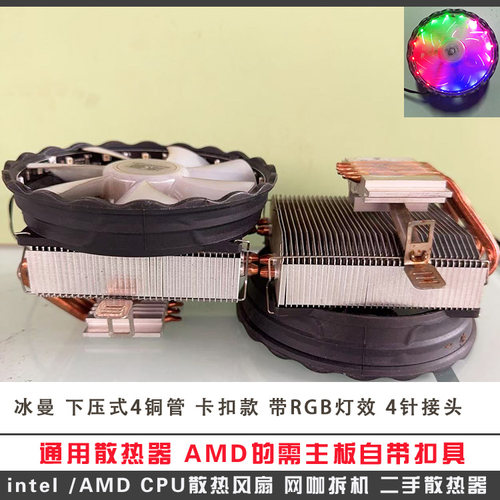 台式机6铜管CPU散热器1700 AMD风扇 塔式铜管二手英特尔风冷水冷 - 图0