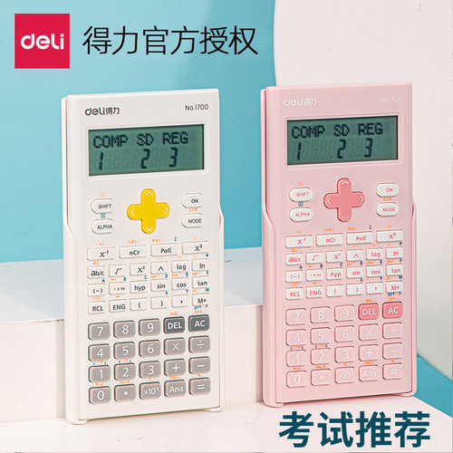 得力1700科学计算器学生学习考试计算机函数计算器中学生中级会计 - 图0