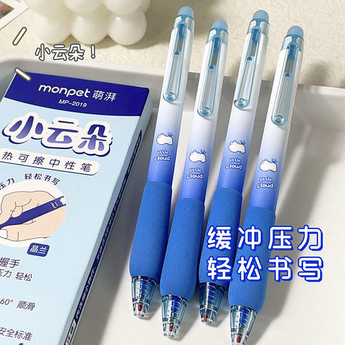 云朵小海绵按动热可擦笔ins小清新小学生三年级专用ST速干可擦笔 - 图1
