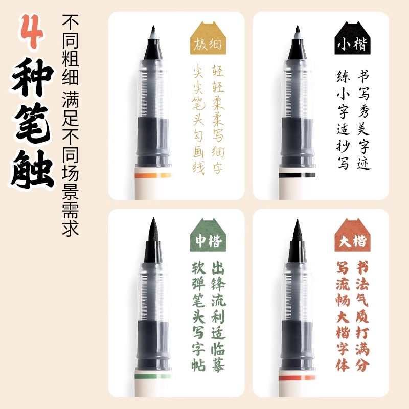 晨光直液式秀丽笔软头笔书法笔练字专用软笔小楷软毛笔临摹软头笔,淘宝优惠券,粉丝福利购,淘宝优惠卷