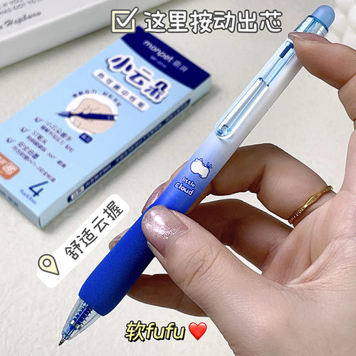 云朵小海绵按动热可擦笔ins小清新小学生三年级专用ST速干可擦笔 - 图2