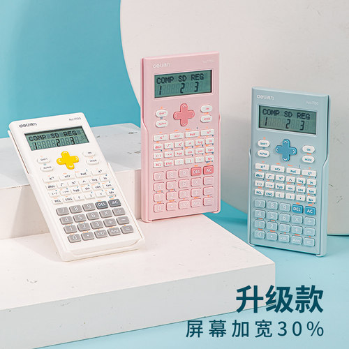 得力1700科学计算器学生学习考试计算机函数计算器中学生中级会计 - 图1