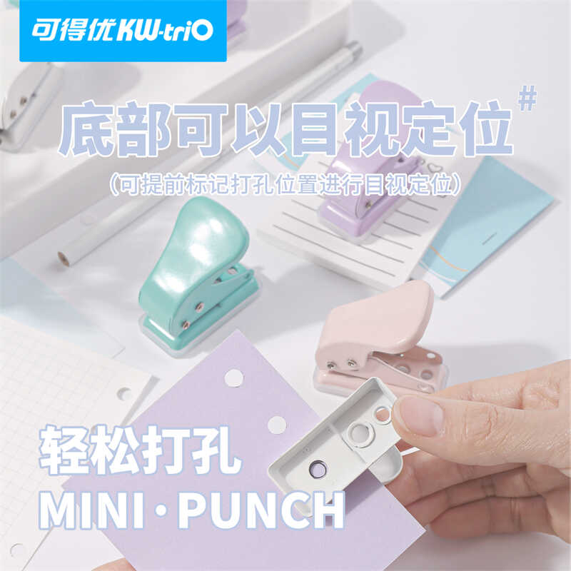 打孔器迷你单孔便携定位diy打孔机手帐活页本装订10页活页圈装订 - 图0