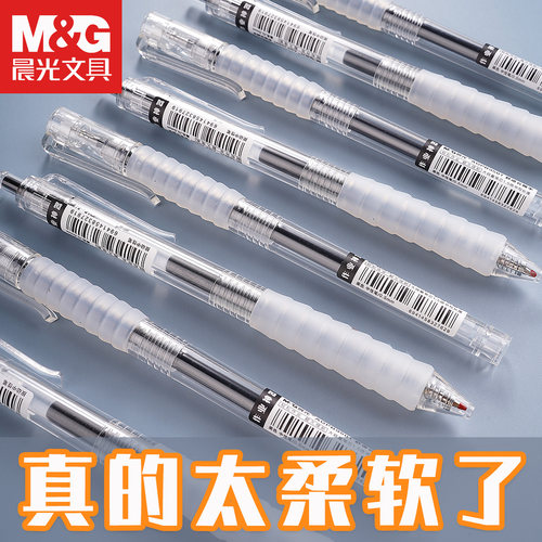 晨光按动中性笔st头agpj0601舒适感云握手防疲劳作业神器学霸笔 - 图3