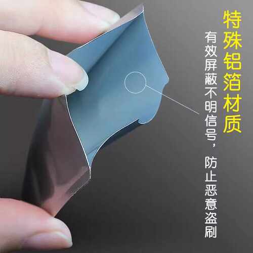 银行卡套防磁防盗刷身证件卡套防读屏蔽铝箔锡纸卡套身份证保护套 - 图2