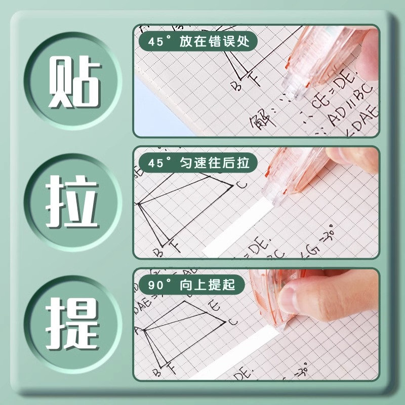 得力可换替芯修正带学生用涂改带专用笔式大容量实惠装静音修改带 - 图0