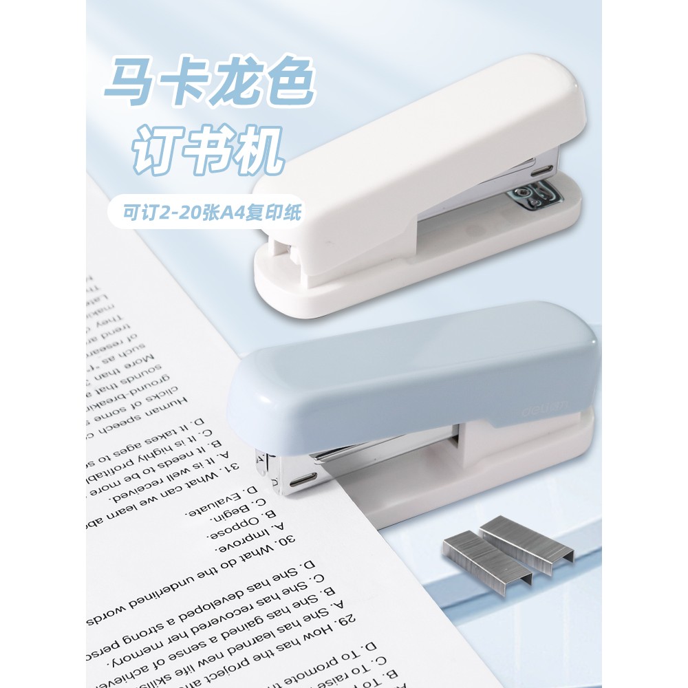 Deli stapler student office home multi-functional labor-saving stapler binding machine No. 12 universal stapler