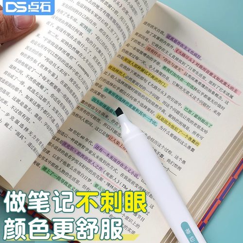 点石神仙色超软头荧光笔学生莫兰迪护眼淡色系大容量套装做笔记-图2