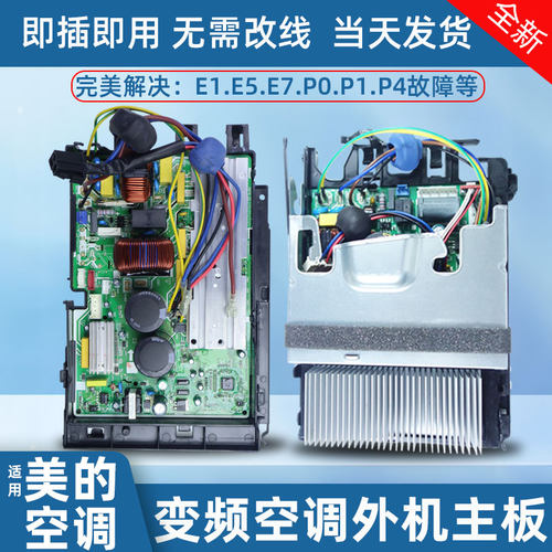 适用美的变频空调外机KFR-26/35W/BP2N1-B01主板BP3N1电控器盒B12 - 图2