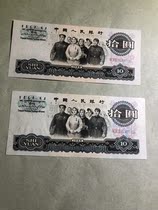 Three Roman Grand Unity tonic numbers two one to the cisa and one without four.