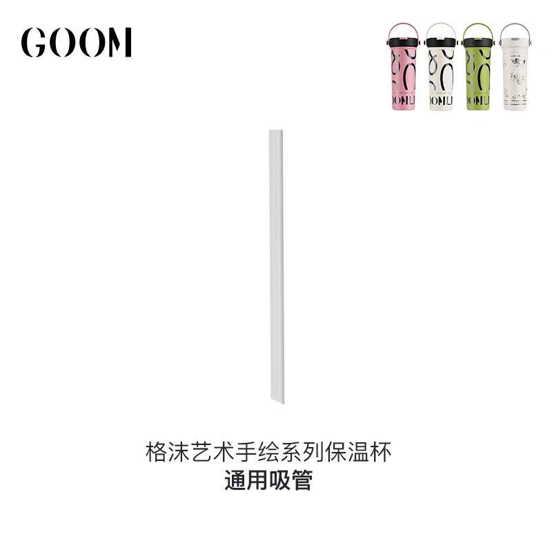GOOM格沫艺术手绘保温杯杯盖茶漏吸管goom艺术手绘繁花似锦杯杯盖,淘宝优惠券,粉丝福利购,淘宝优惠卷