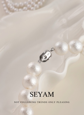 「SEYAM」Aura棉花贝壳珍珠项链