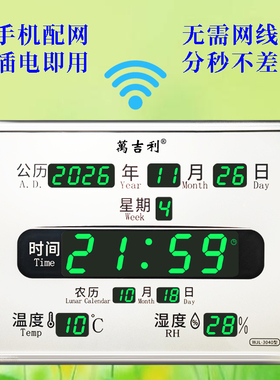 万吉利塑料现代钢化玻璃客厅挂钟